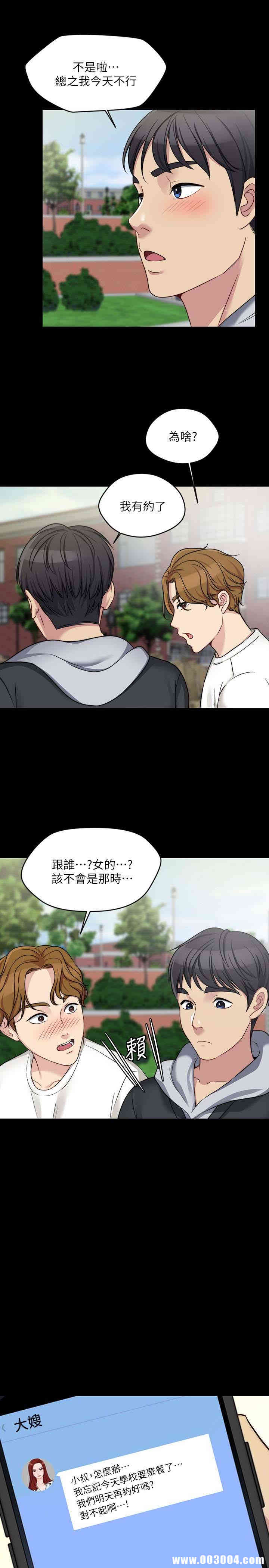 韩国漫画大嫂，哥哥的女人韩漫_大嫂，哥哥的女人-第4话在线免费阅读-韩国漫画-第20张图片