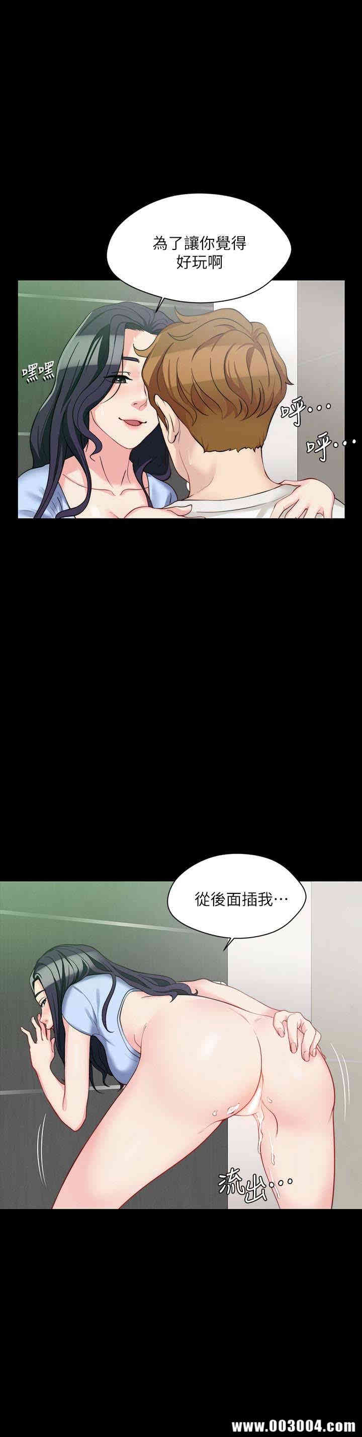韩国漫画大嫂，哥哥的女人韩漫_大嫂，哥哥的女人-第5话在线免费阅读-韩国漫画-第21张图片