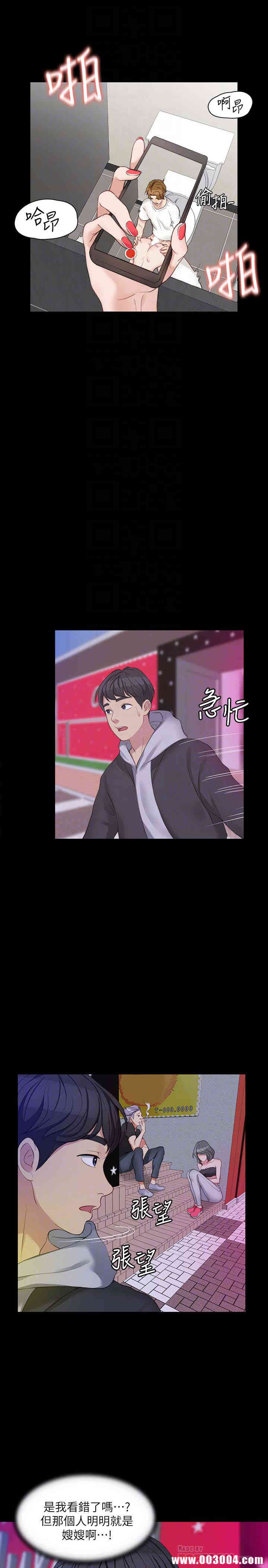 韩国漫画大嫂，哥哥的女人韩漫_大嫂，哥哥的女人-第5话在线免费阅读-韩国漫画-第25张图片