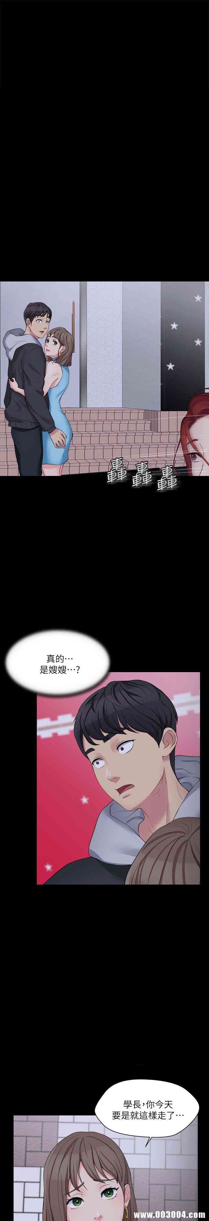 韩国漫画大嫂，哥哥的女人韩漫_大嫂，哥哥的女人-第6话在线免费阅读-韩国漫画-第4张图片