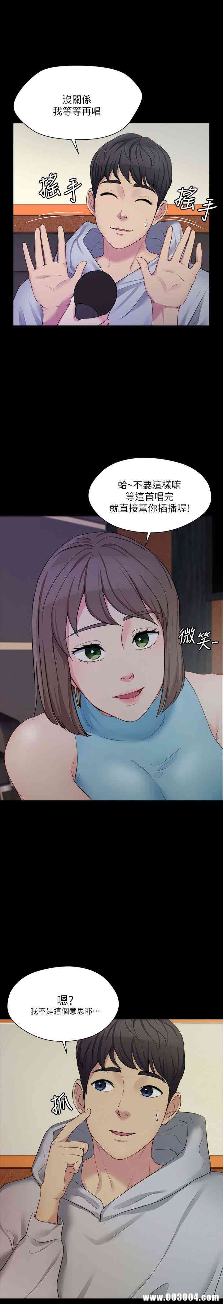韩国漫画大嫂，哥哥的女人韩漫_大嫂，哥哥的女人-第6话在线免费阅读-韩国漫画-第9张图片