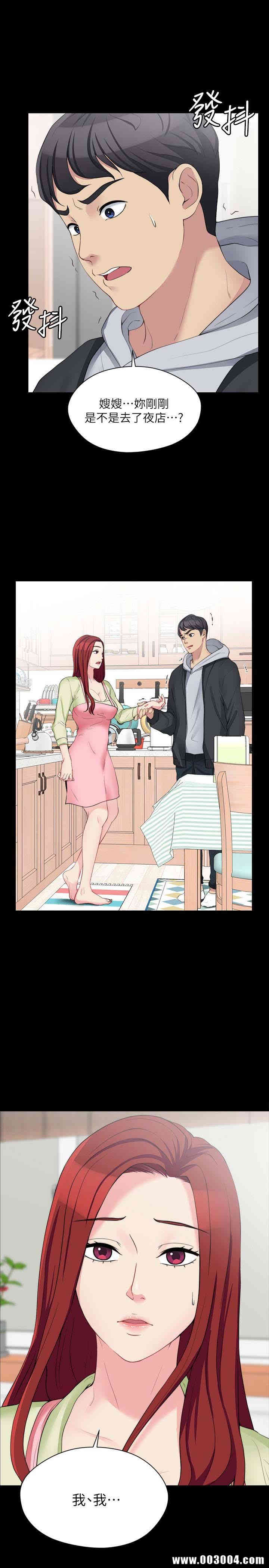 韩国漫画大嫂，哥哥的女人韩漫_大嫂，哥哥的女人-第7话在线免费阅读-韩国漫画-第1张图片
