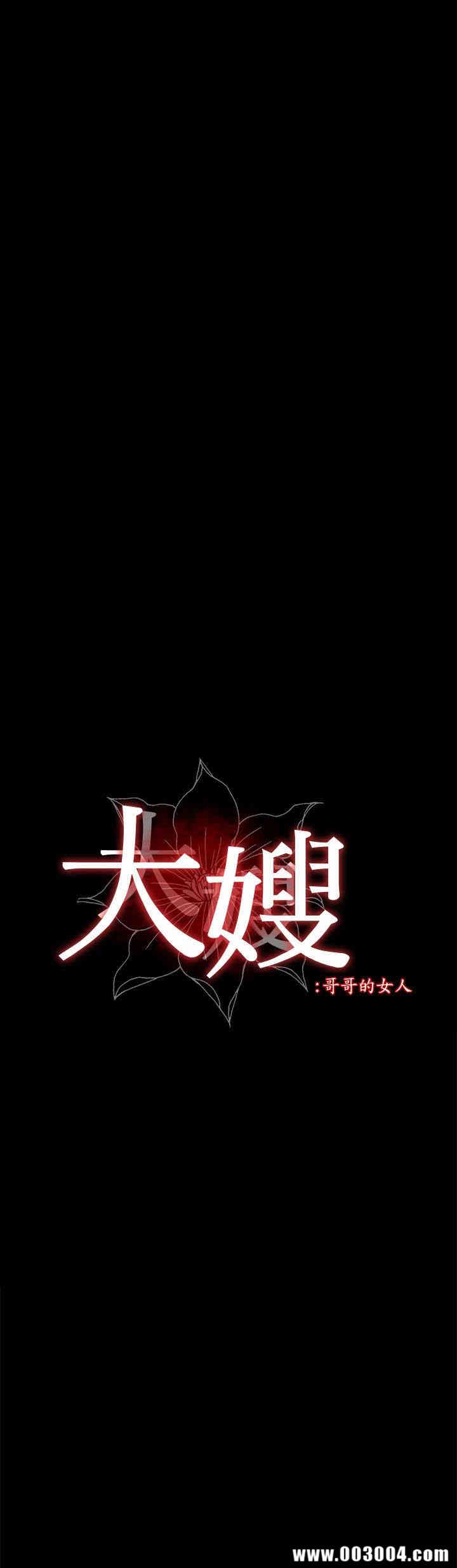 韩国漫画大嫂，哥哥的女人韩漫_大嫂，哥哥的女人-第7话在线免费阅读-韩国漫画-第2张图片