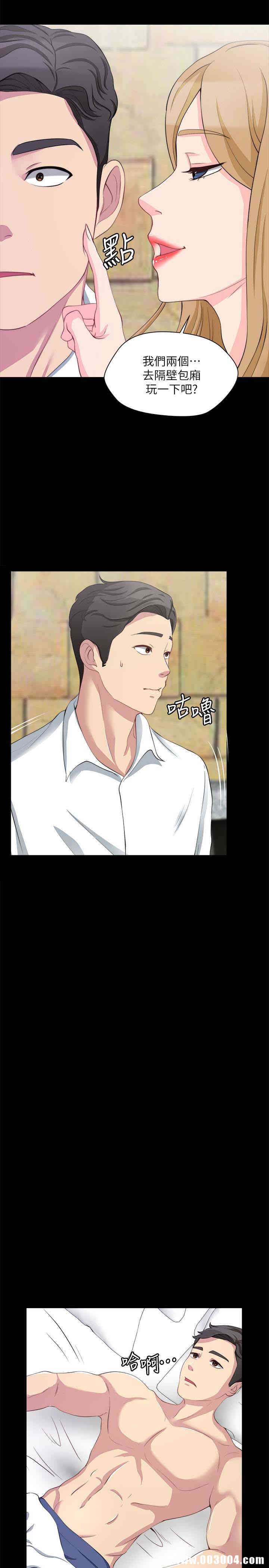 韩国漫画大嫂，哥哥的女人韩漫_大嫂，哥哥的女人-第7话在线免费阅读-韩国漫画-第20张图片