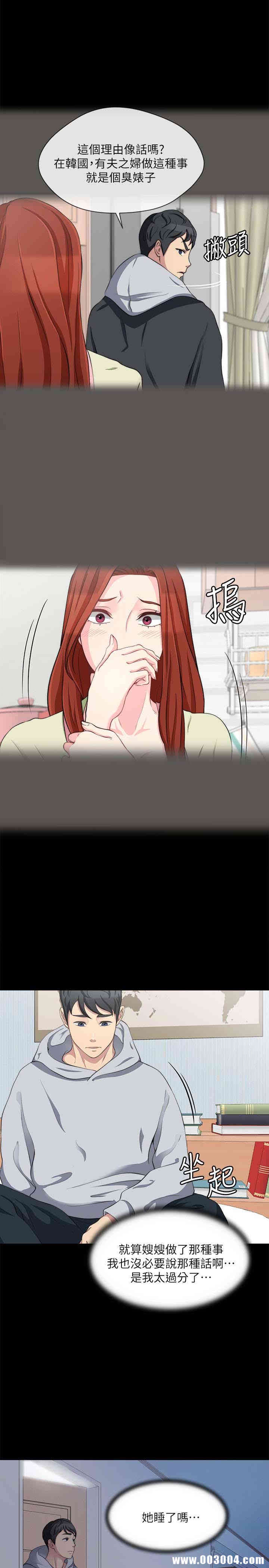 韩国漫画大嫂，哥哥的女人韩漫_大嫂，哥哥的女人-第7话在线免费阅读-韩国漫画-第26张图片