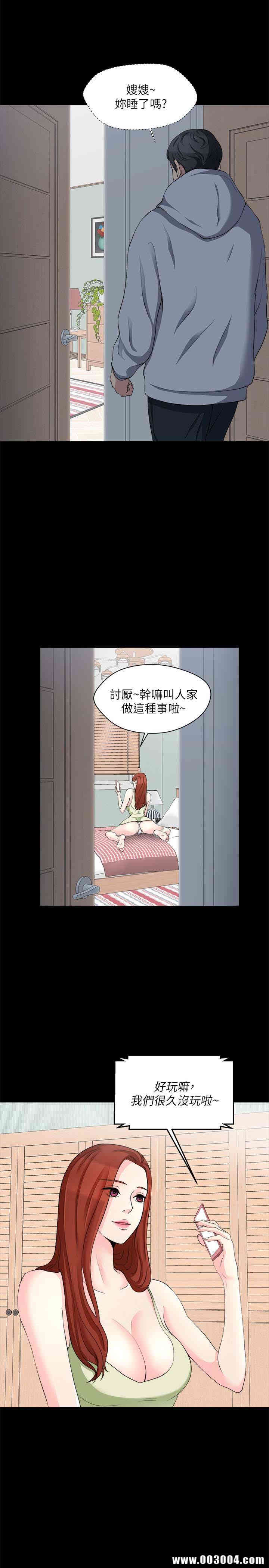 韩国漫画大嫂，哥哥的女人韩漫_大嫂，哥哥的女人-第7话在线免费阅读-韩国漫画-第28张图片