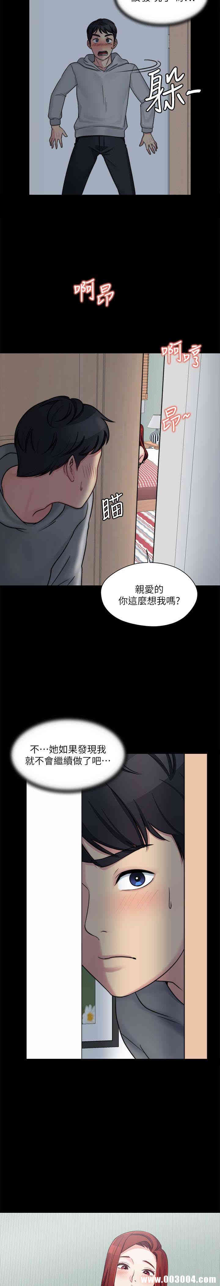 韩国漫画大嫂，哥哥的女人韩漫_大嫂，哥哥的女人-第8话在线免费阅读-韩国漫画-第6张图片