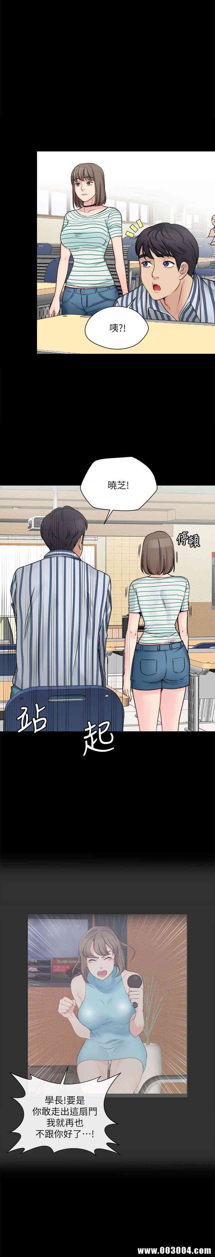 韩国漫画大嫂，哥哥的女人韩漫_大嫂，哥哥的女人-第8话在线免费阅读-韩国漫画-第20张图片