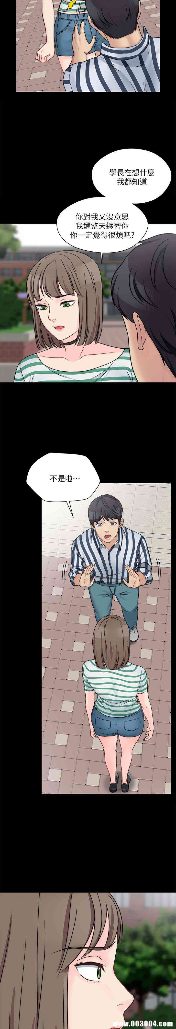 韩国漫画大嫂，哥哥的女人韩漫_大嫂，哥哥的女人-第8话在线免费阅读-韩国漫画-第24张图片
