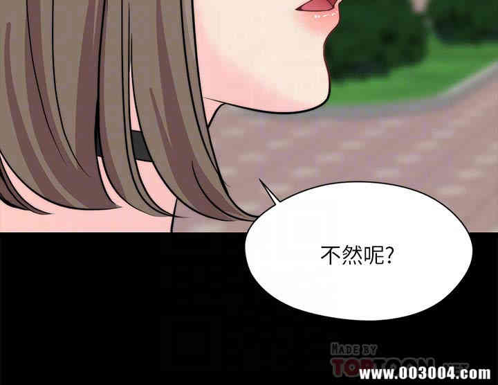 韩国漫画大嫂，哥哥的女人韩漫_大嫂，哥哥的女人-第8话在线免费阅读-韩国漫画-第25张图片