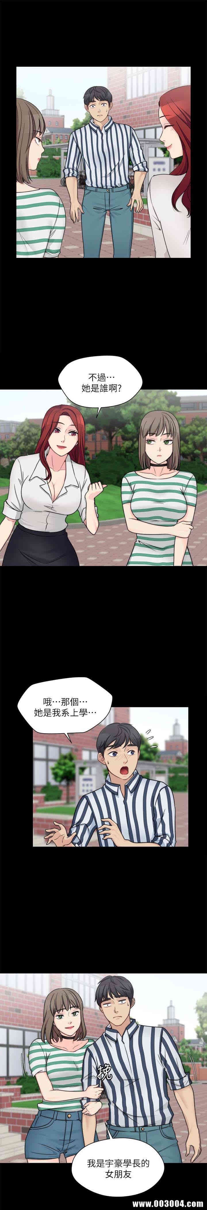 韩国漫画大嫂，哥哥的女人韩漫_大嫂，哥哥的女人-第9话在线免费阅读-韩国漫画-第3张图片