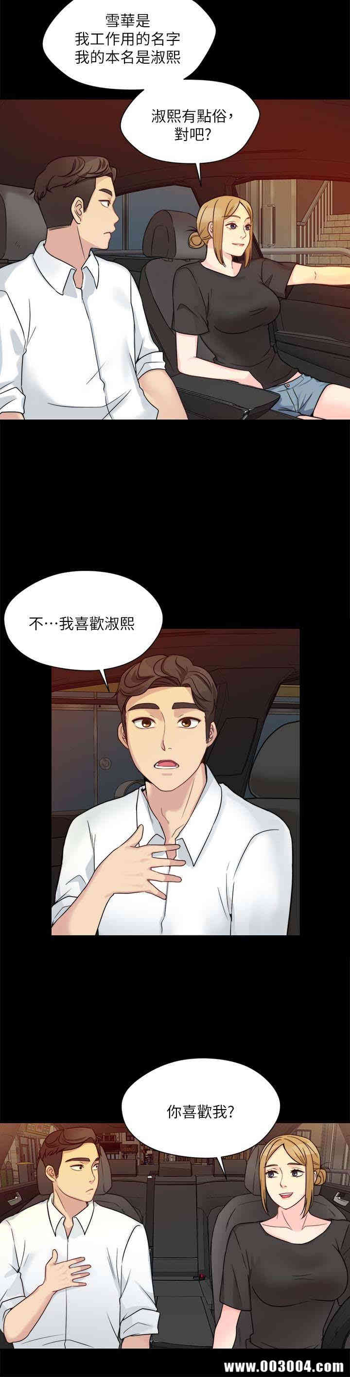 韩国漫画大嫂，哥哥的女人韩漫_大嫂，哥哥的女人-第9话在线免费阅读-韩国漫画-第28张图片