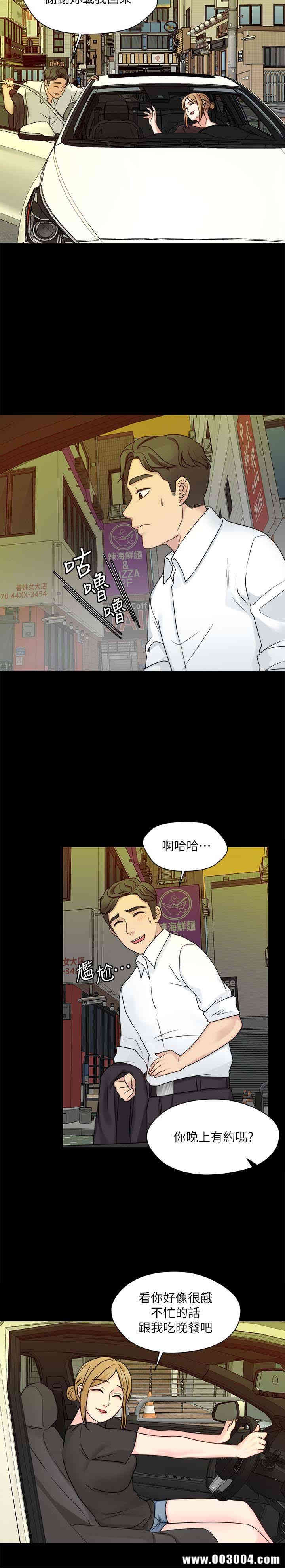 韩国漫画大嫂，哥哥的女人韩漫_大嫂，哥哥的女人-第9话在线免费阅读-韩国漫画-第30张图片