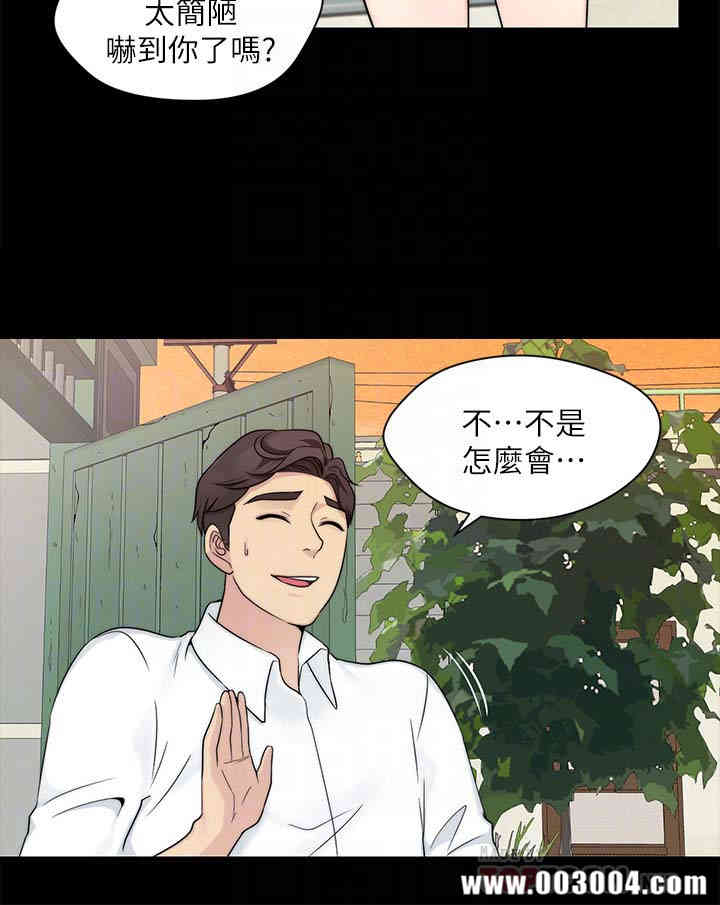 韩国漫画大嫂，哥哥的女人韩漫_大嫂，哥哥的女人-第10话在线免费阅读-韩国漫画-第7张图片
