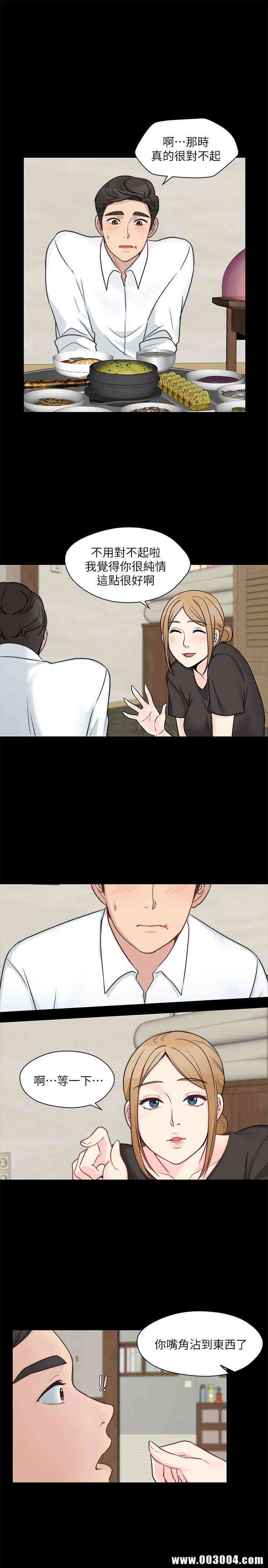 韩国漫画大嫂，哥哥的女人韩漫_大嫂，哥哥的女人-第10话在线免费阅读-韩国漫画-第13张图片