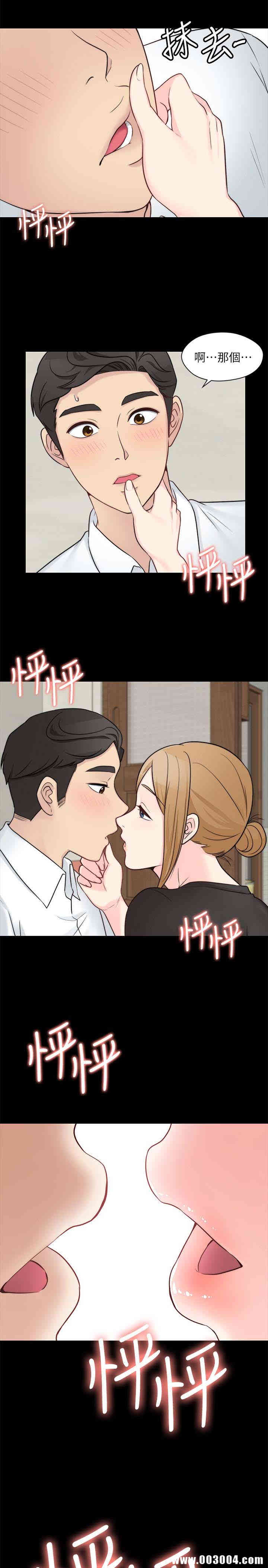 韩国漫画大嫂，哥哥的女人韩漫_大嫂，哥哥的女人-第10话在线免费阅读-韩国漫画-第14张图片