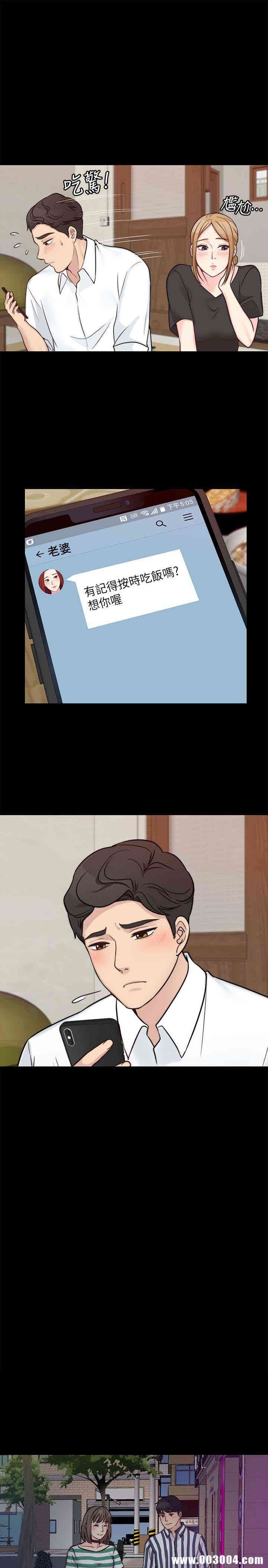 韩国漫画大嫂，哥哥的女人韩漫_大嫂，哥哥的女人-第10话在线免费阅读-韩国漫画-第16张图片
