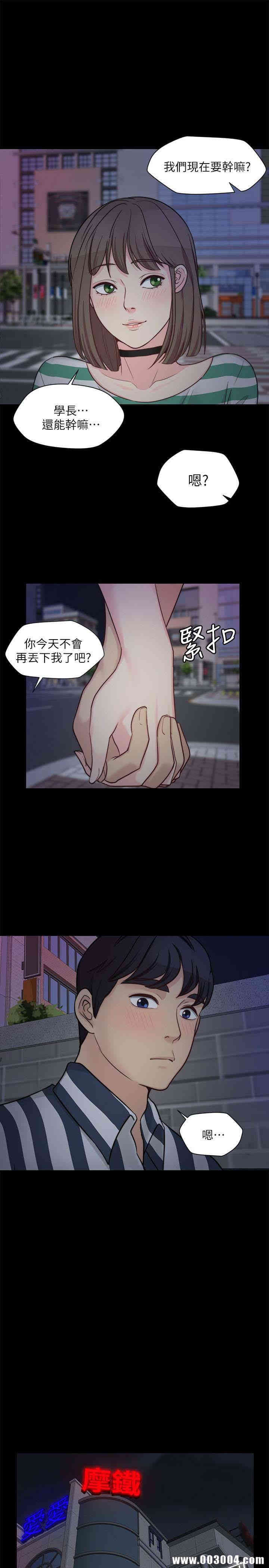韩国漫画大嫂，哥哥的女人韩漫_大嫂，哥哥的女人-第10话在线免费阅读-韩国漫画-第20张图片