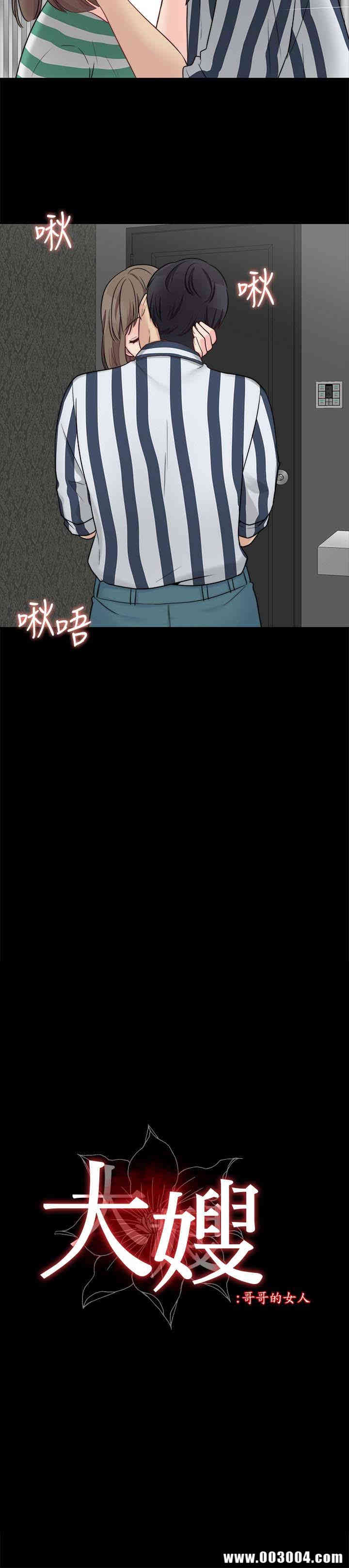 韩国漫画大嫂，哥哥的女人韩漫_大嫂，哥哥的女人-第11话在线免费阅读-韩国漫画-第2张图片