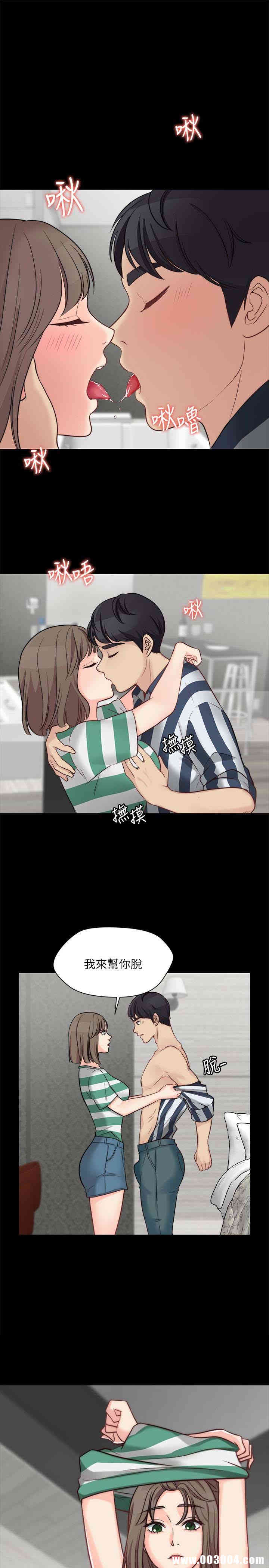 韩国漫画大嫂，哥哥的女人韩漫_大嫂，哥哥的女人-第11话在线免费阅读-韩国漫画-第3张图片