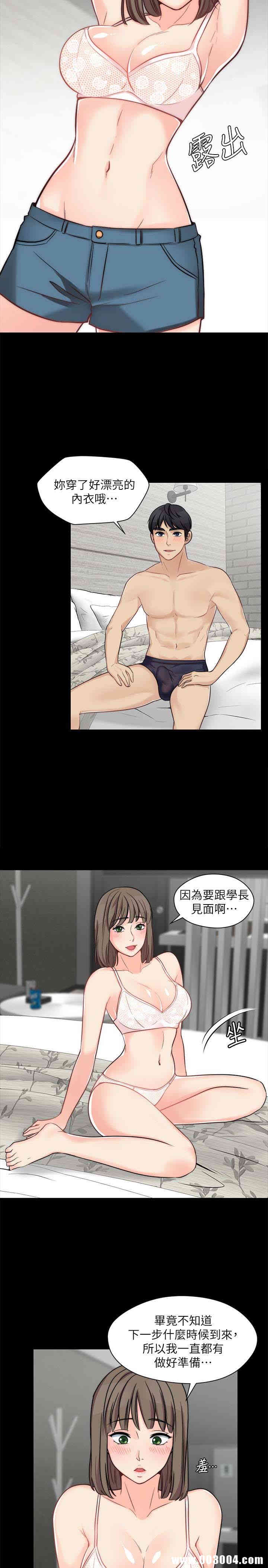 韩国漫画大嫂，哥哥的女人韩漫_大嫂，哥哥的女人-第11话在线免费阅读-韩国漫画-第4张图片