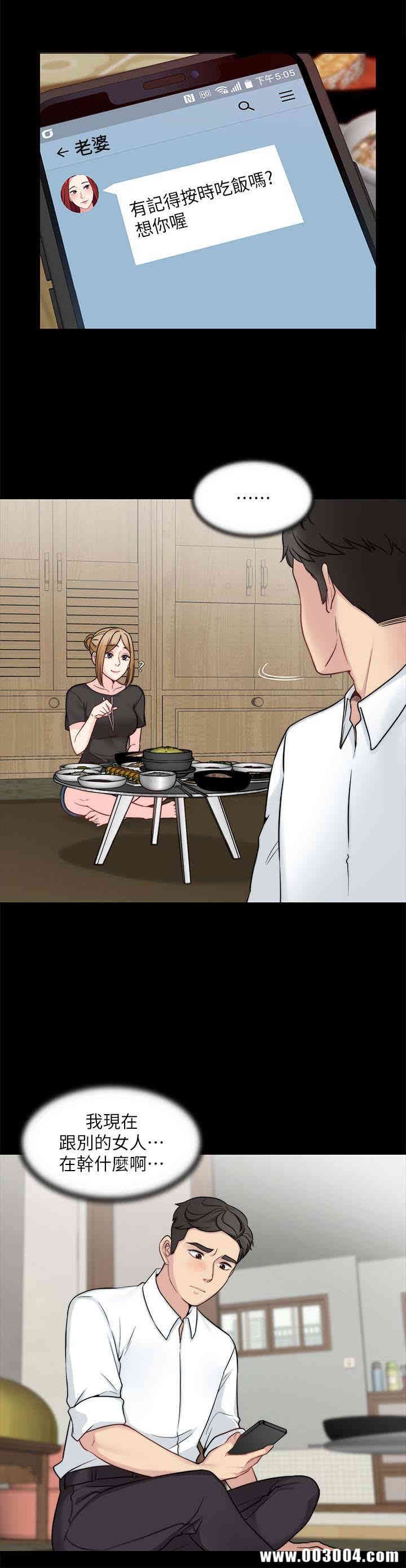 韩国漫画大嫂，哥哥的女人韩漫_大嫂，哥哥的女人-第11话在线免费阅读-韩国漫画-第10张图片