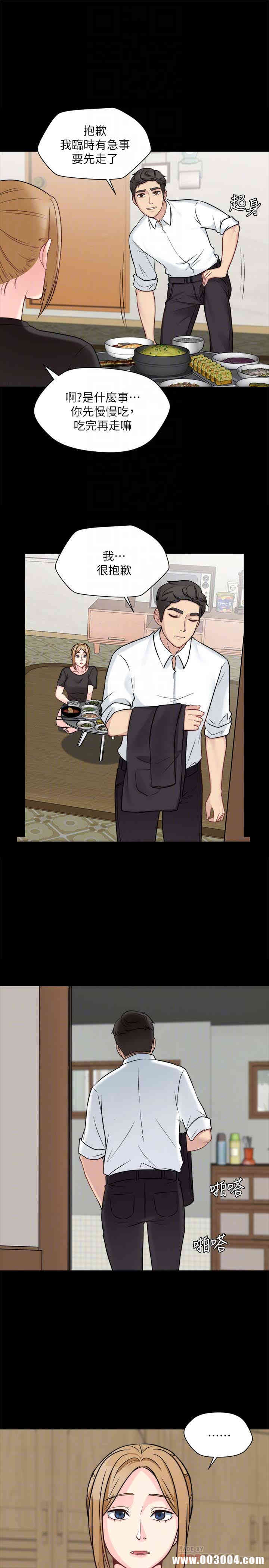 韩国漫画大嫂，哥哥的女人韩漫_大嫂，哥哥的女人-第11话在线免费阅读-韩国漫画-第11张图片