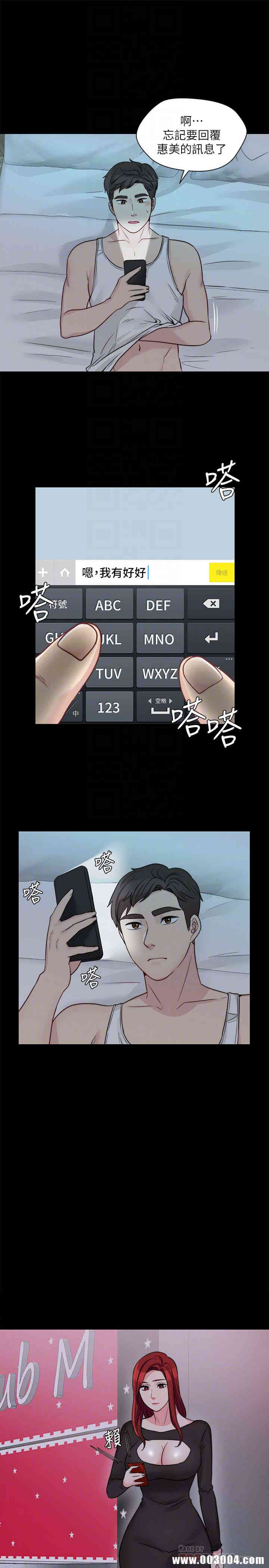 韩国漫画大嫂，哥哥的女人韩漫_大嫂，哥哥的女人-第11话在线免费阅读-韩国漫画-第25张图片