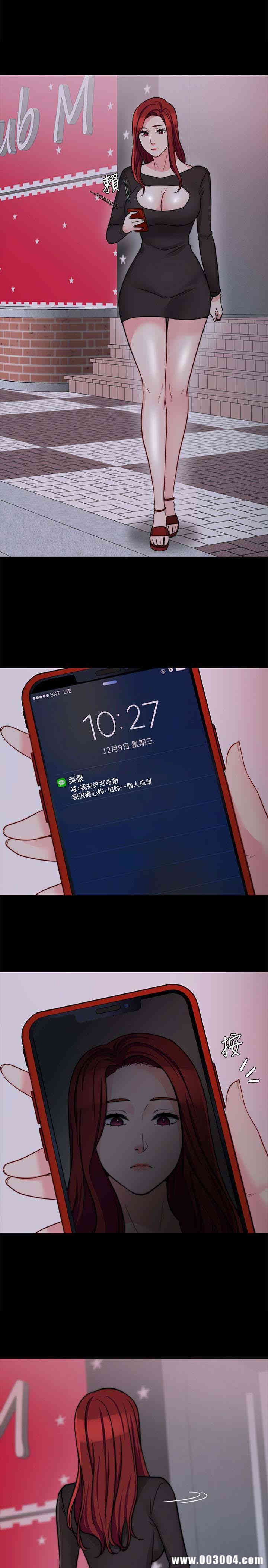 韩国漫画大嫂，哥哥的女人韩漫_大嫂，哥哥的女人-第12话在线免费阅读-韩国漫画-第1张图片