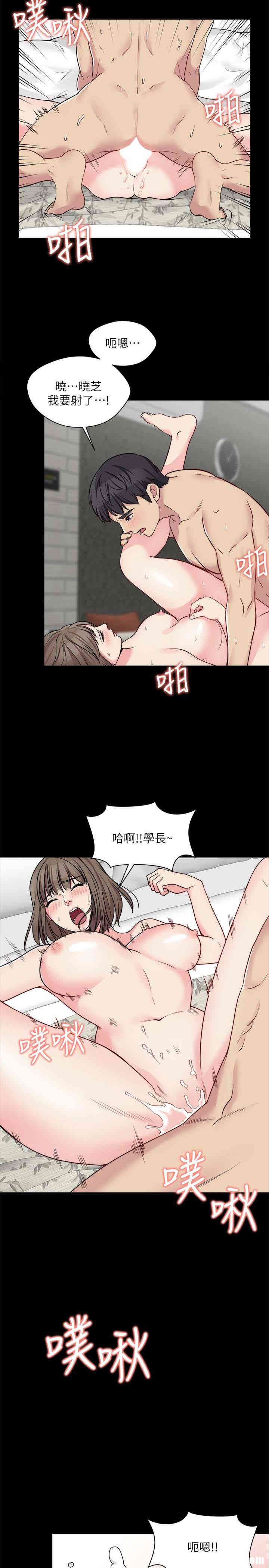 韩国漫画大嫂，哥哥的女人韩漫_大嫂，哥哥的女人-第12话在线免费阅读-韩国漫画-第4张图片