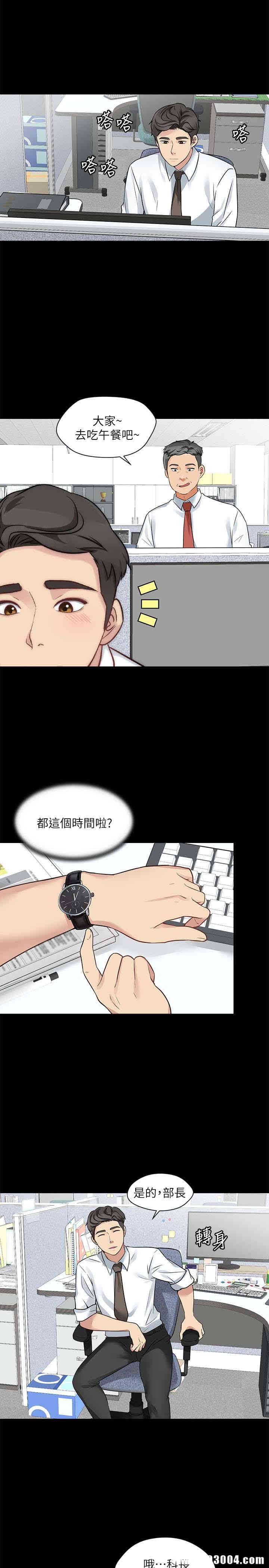 韩国漫画大嫂，哥哥的女人韩漫_大嫂，哥哥的女人-第12话在线免费阅读-韩国漫画-第17张图片