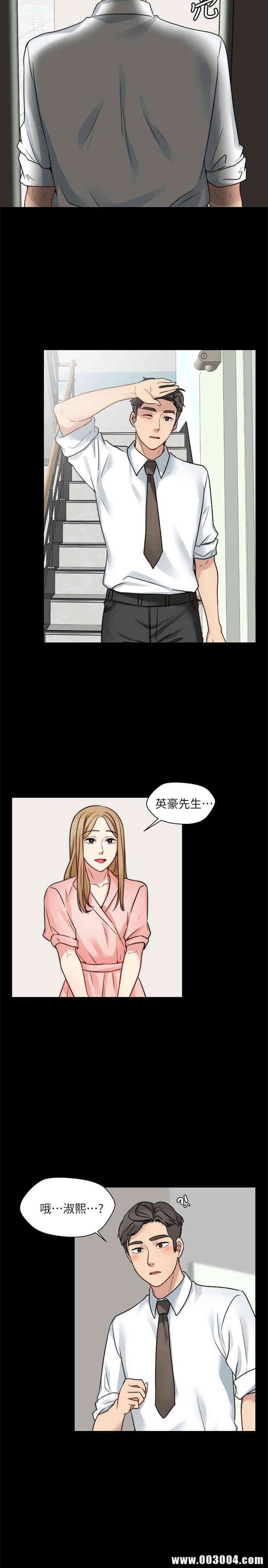 韩国漫画大嫂，哥哥的女人韩漫_大嫂，哥哥的女人-第12话在线免费阅读-韩国漫画-第20张图片