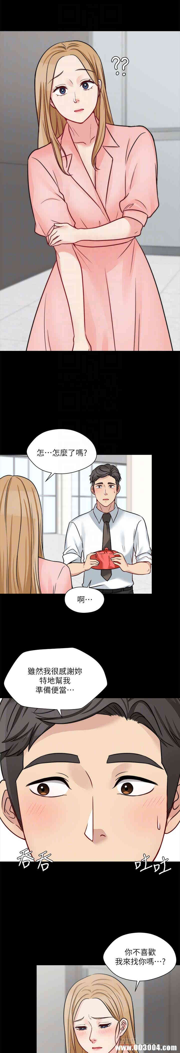 韩国漫画大嫂，哥哥的女人韩漫_大嫂，哥哥的女人-第13话在线免费阅读-韩国漫画-第19张图片