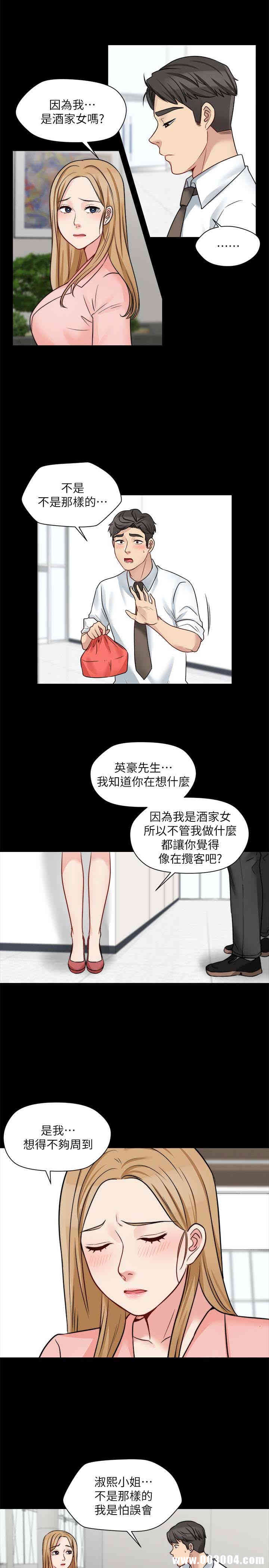 韩国漫画大嫂，哥哥的女人韩漫_大嫂，哥哥的女人-第13话在线免费阅读-韩国漫画-第21张图片