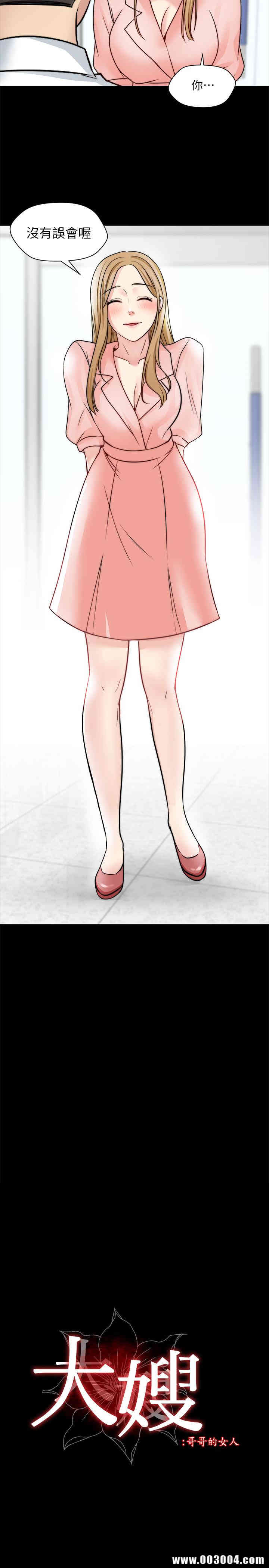 韩国漫画大嫂，哥哥的女人韩漫_大嫂，哥哥的女人-第14话在线免费阅读-韩国漫画-第2张图片