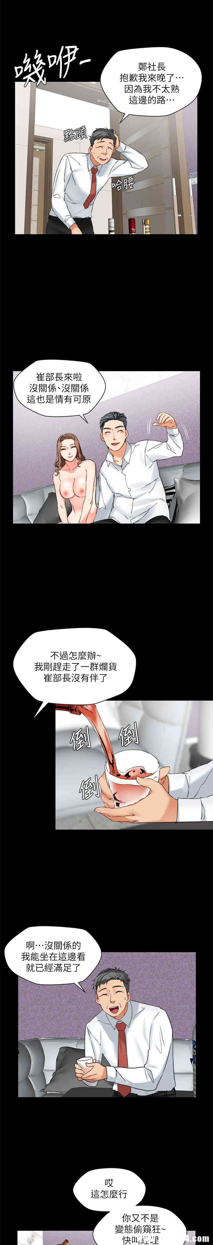 韩国漫画大嫂，哥哥的女人韩漫_大嫂，哥哥的女人-第14话在线免费阅读-韩国漫画-第16张图片