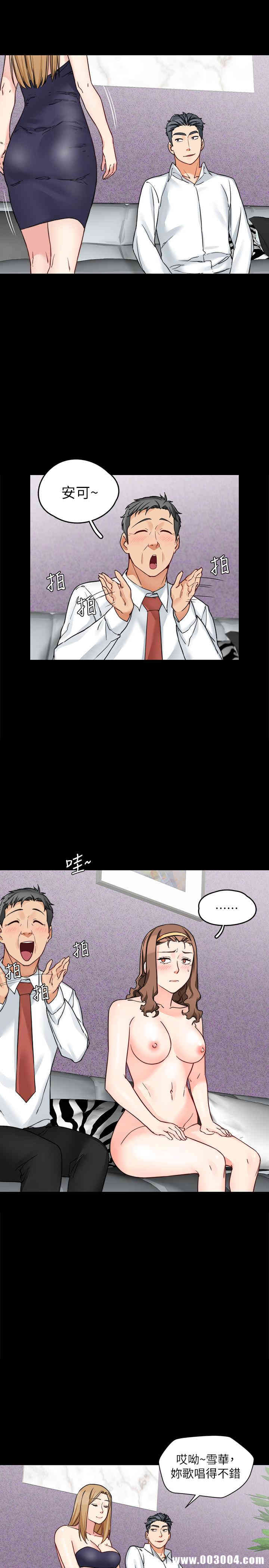 韩国漫画大嫂，哥哥的女人韩漫_大嫂，哥哥的女人-第15话在线免费阅读-韩国漫画-第11张图片