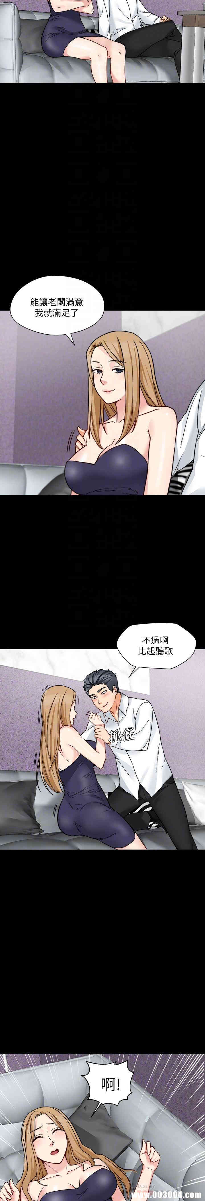 韩国漫画大嫂，哥哥的女人韩漫_大嫂，哥哥的女人-第15话在线免费阅读-韩国漫画-第12张图片