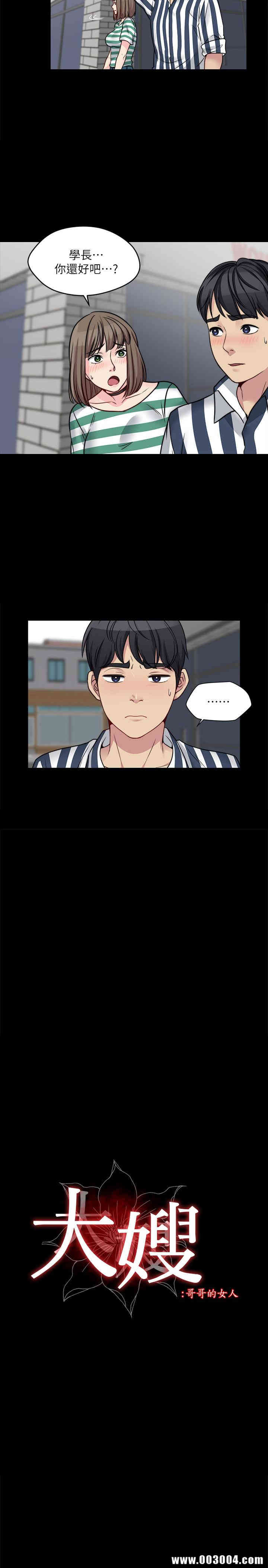 韩国漫画大嫂，哥哥的女人韩漫_大嫂，哥哥的女人-第17话在线免费阅读-韩国漫画-第2张图片