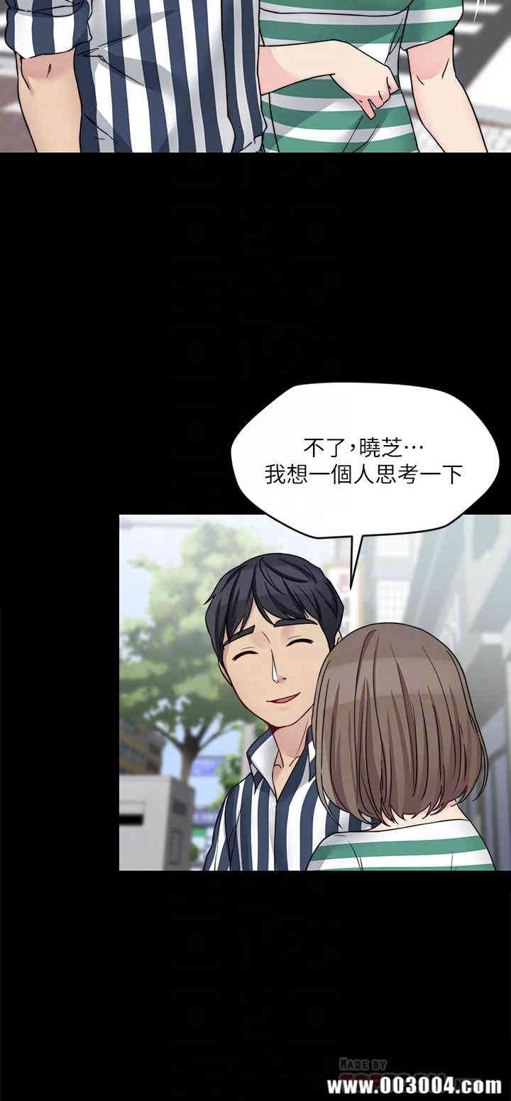 韩国漫画大嫂，哥哥的女人韩漫_大嫂，哥哥的女人-第17话在线免费阅读-韩国漫画-第12张图片