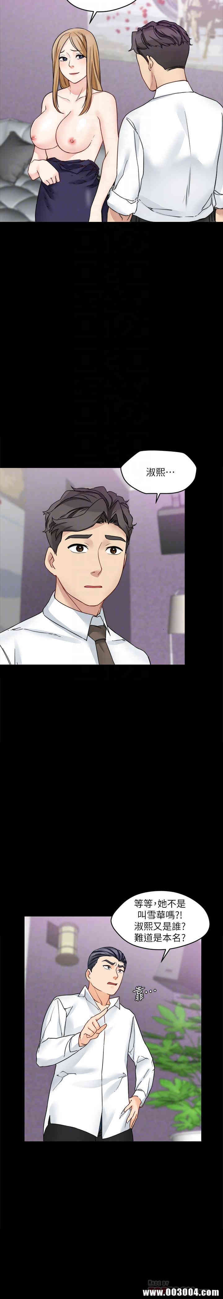 韩国漫画大嫂，哥哥的女人韩漫_大嫂，哥哥的女人-第17话在线免费阅读-韩国漫画-第18张图片