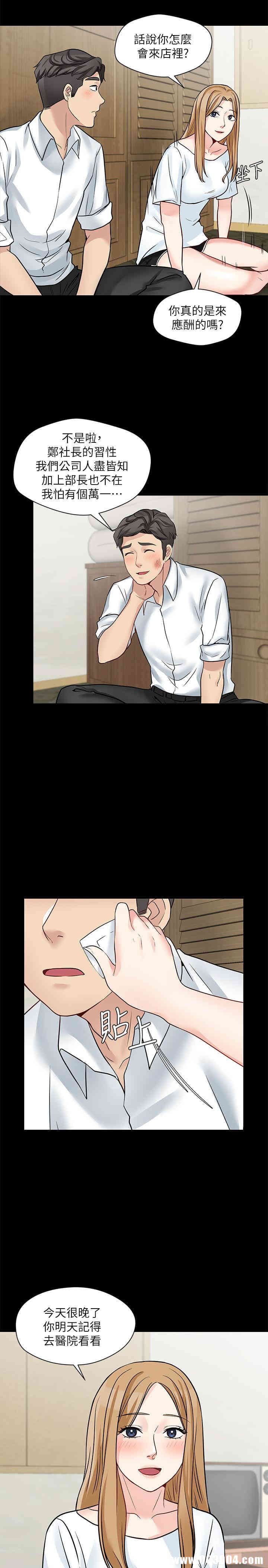 韩国漫画大嫂，哥哥的女人韩漫_大嫂，哥哥的女人-第18话在线免费阅读-韩国漫画-第23张图片