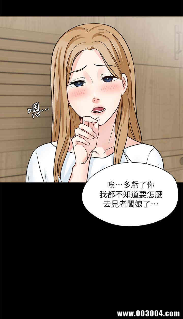 韩国漫画大嫂，哥哥的女人韩漫_大嫂，哥哥的女人-第18话在线免费阅读-韩国漫画-第25张图片