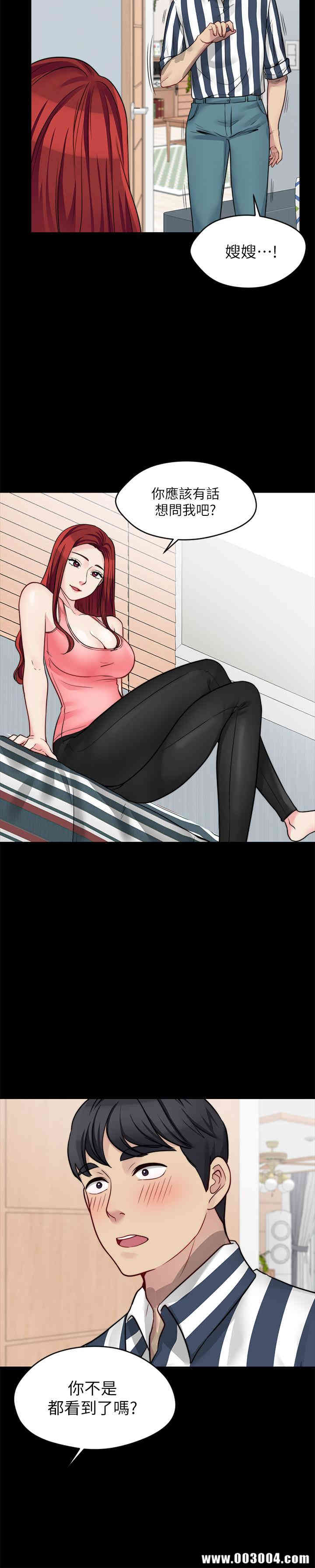 韩国漫画大嫂，哥哥的女人韩漫_大嫂，哥哥的女人-第19话在线免费阅读-韩国漫画-第25张图片