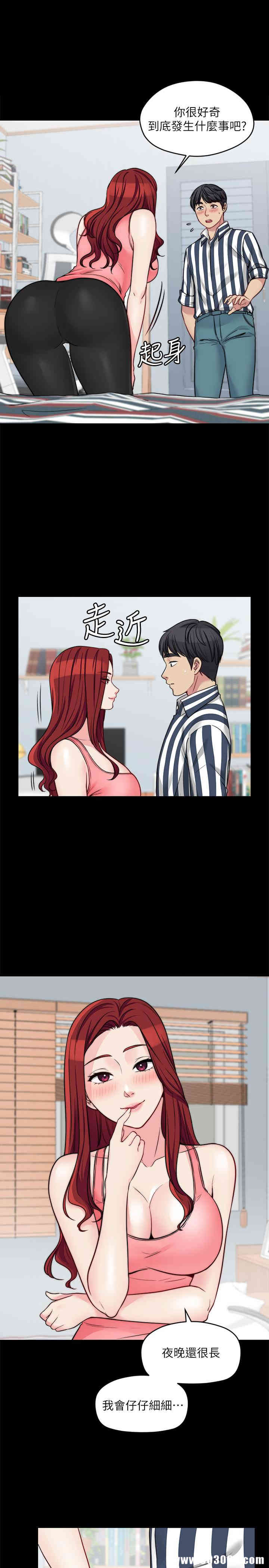 韩国漫画大嫂，哥哥的女人韩漫_大嫂，哥哥的女人-第20话在线免费阅读-韩国漫画-第3张图片