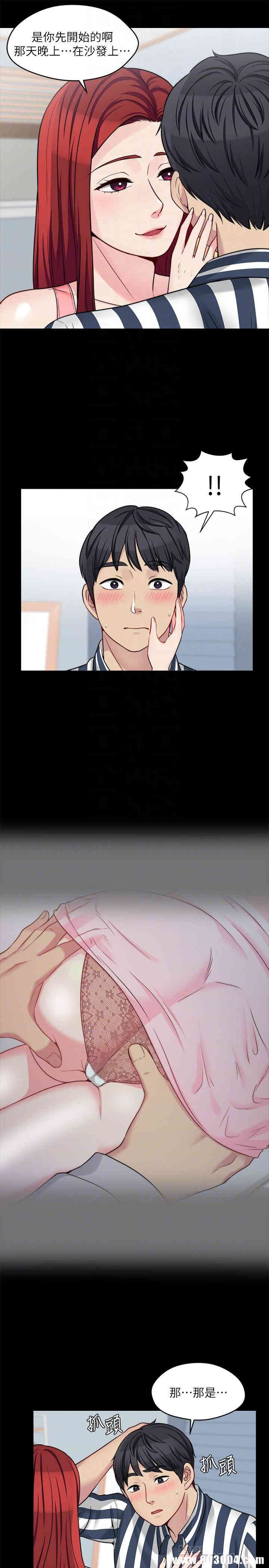 韩国漫画大嫂，哥哥的女人韩漫_大嫂，哥哥的女人-第20话在线免费阅读-韩国漫画-第6张图片
