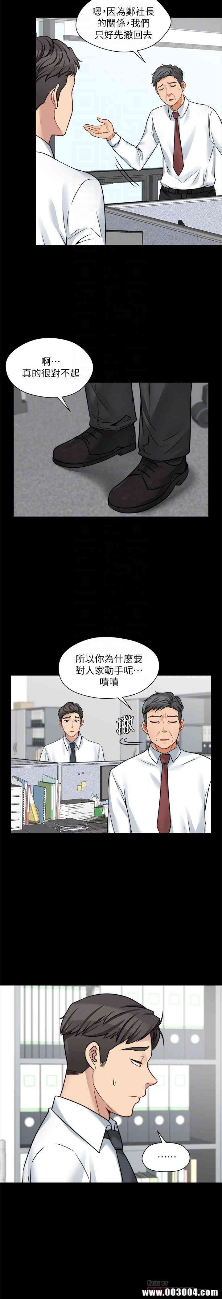 韩国漫画大嫂，哥哥的女人韩漫_大嫂，哥哥的女人-第21话在线免费阅读-韩国漫画-第8张图片