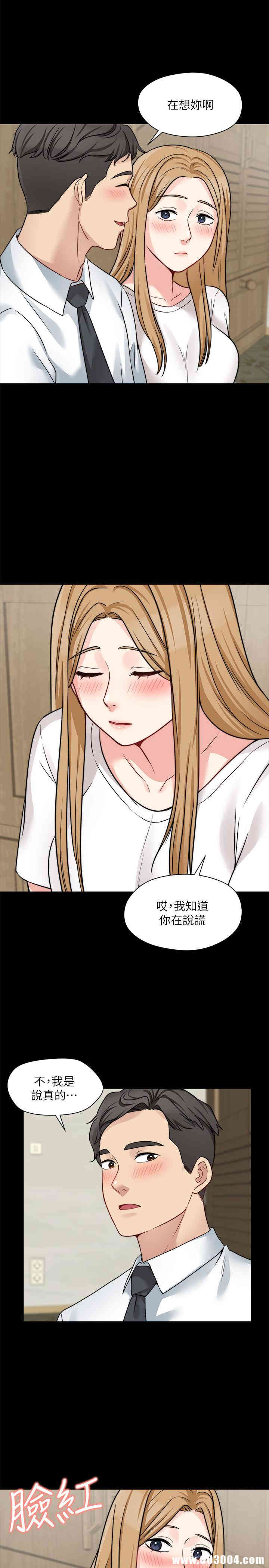 韩国漫画大嫂，哥哥的女人韩漫_大嫂，哥哥的女人-第21话在线免费阅读-韩国漫画-第11张图片