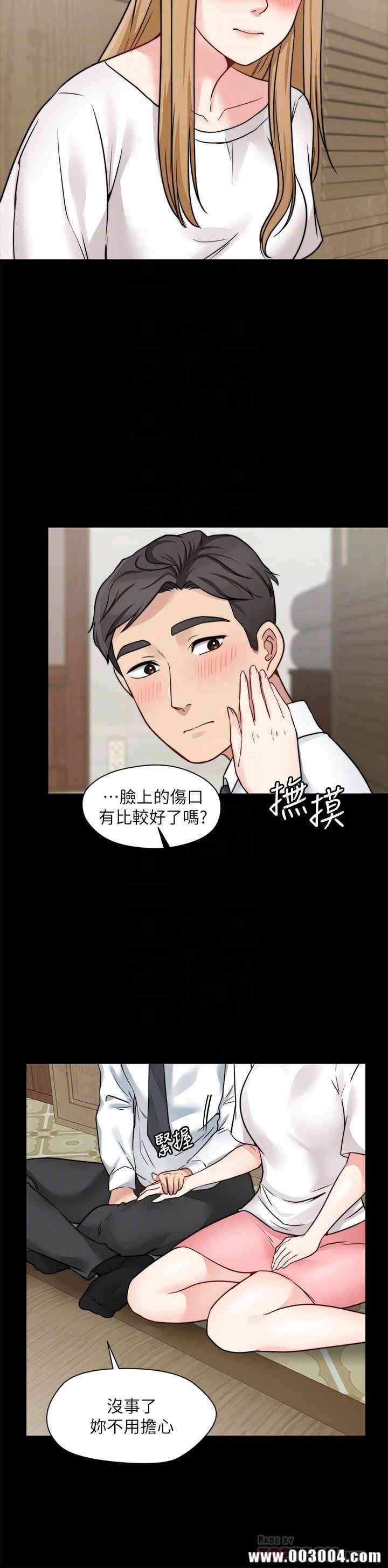 韩国漫画大嫂，哥哥的女人韩漫_大嫂，哥哥的女人-第21话在线免费阅读-韩国漫画-第12张图片