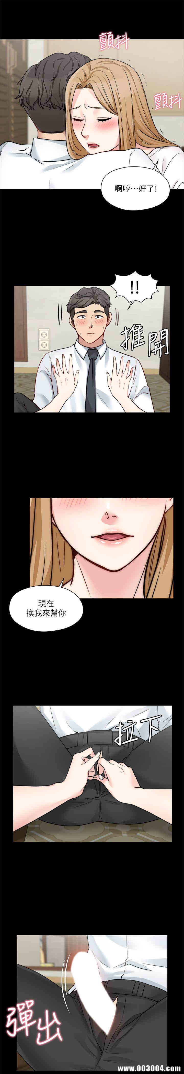 韩国漫画大嫂，哥哥的女人韩漫_大嫂，哥哥的女人-第21话在线免费阅读-韩国漫画-第19张图片